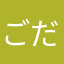 ごだぁい