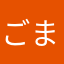 ごまごま2011