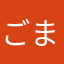 ごましお217