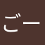 ごーたむ