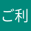 ご利用を開始する
