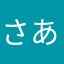 さあささまはまやたかまなやあはあさまな