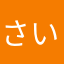 さいくるぶし
