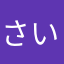 さいぴん