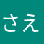 さえきやふのやゆ