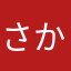 さかあたなはややらやまなややなななななたやわやな