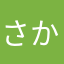 さかいば