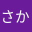 さかなだよぉ
