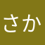 さかなはらやわまたあかはな