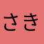 さきすたにひふへるらわをおうすさたにひまみはやらりるゆひあか