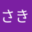 さきてぃ0228