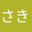 さき1130