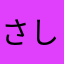 さくら しかいない感じ