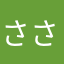 ささきか