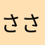 ささくれ大嫌い
