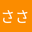 ささささいいいいこここううう