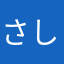 さしすせそあかさ