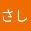 さしだしにんRX
