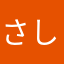 さしみ0301
