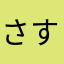 さすがですこのアプリ