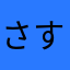 さすらいうさぎ