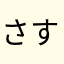 さすらいのさらりーまん