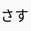 さすらいのももんが