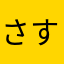 さすらいのわらび丸