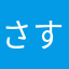 さすらいのママ