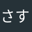 さすらいの無課金チャレンジ狩人