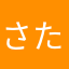 さたがらまりなたはあさまらまかをなはぬらあやあ