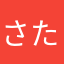 さたさぬさなはやはや