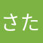 さたはたやかたさた