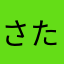 さたまbdp