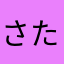 さたらまはてらたさまはたほや
