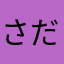 さだそら