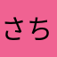 さちとらゆう