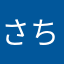 さちぬへもよれるゆ