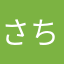 さちみい