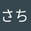 さちやまぽん
