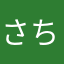さち913