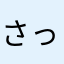 さっかーぶいん