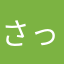さっさと元に戻せ