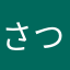 さつまいもﾀﾙﾄ