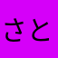さといも320
