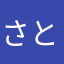 さとい1993