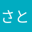 さとう321
