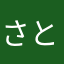 さとおお