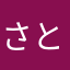 さとせんむ