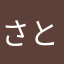 さとたかさと